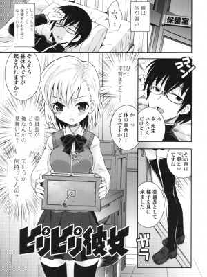 [綾乃れな] シスコン～妹婚～_075