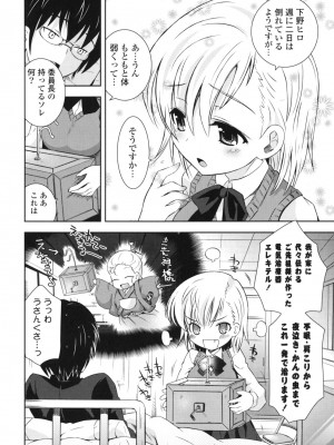[綾乃れな] シスコン～妹婚～_076