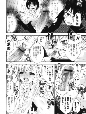 [綾乃れな] シスコン～妹婚～_080