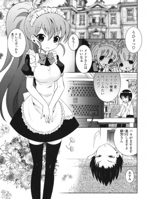 [綾乃れな] シスコン～妹婚～_091