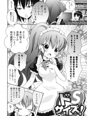 [綾乃れな] シスコン～妹婚～_092