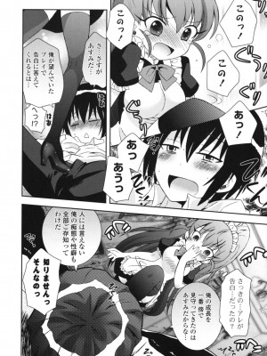 [綾乃れな] シスコン～妹婚～_096