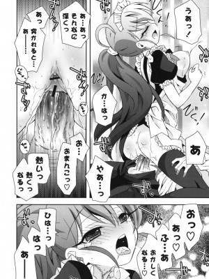 [綾乃れな] シスコン～妹婚～_104