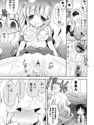 [綾乃れな] シスコン～妹婚～_125