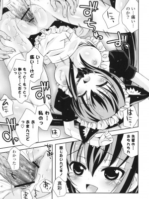[綾乃れな] シスコン～妹婚～_137