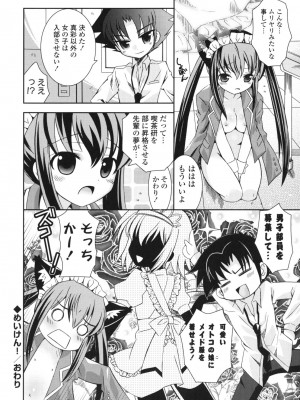 [綾乃れな] シスコン～妹婚～_142