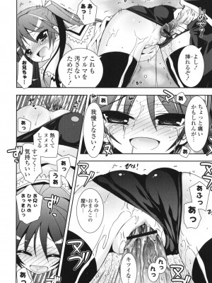 [綾乃れな] シスコン～妹婚～_152
