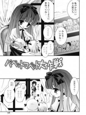 [綾乃れな] シスコン～妹婚～_159