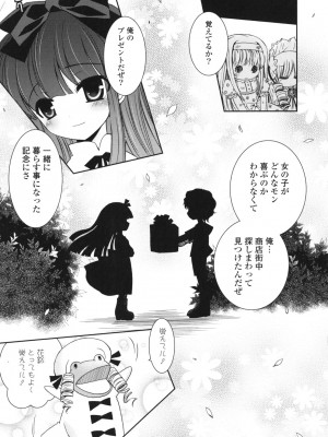 [綾乃れな] シスコン～妹婚～_161