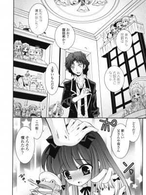 [綾乃れな] シスコン～妹婚～_162