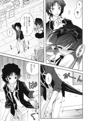 [綾乃れな] シスコン～妹婚～_163