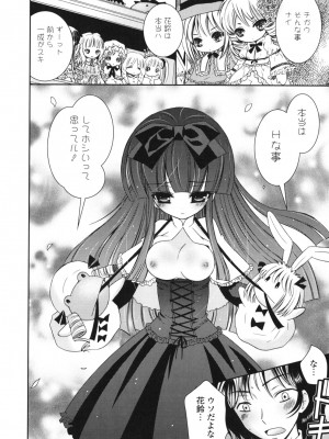 [綾乃れな] シスコン～妹婚～_164