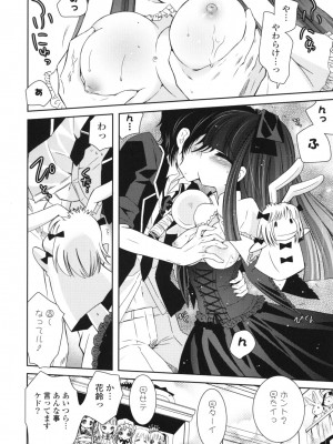 [綾乃れな] シスコン～妹婚～_166