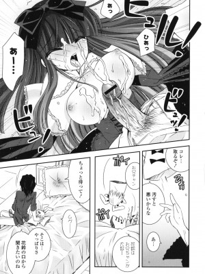 [綾乃れな] シスコン～妹婚～_169