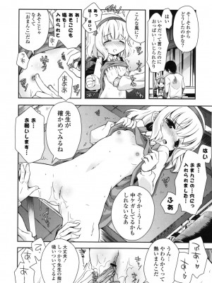 [綾乃れな] シスコン～妹婚～_194