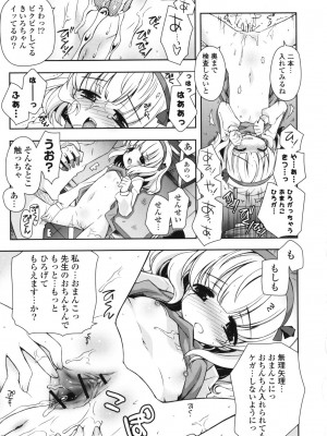 [綾乃れな] シスコン～妹婚～_195