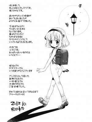 [綾乃れな] シスコン～妹婚～_199
