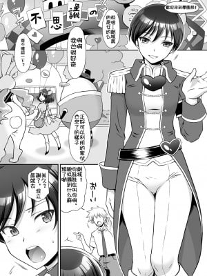 [U.R.C (桃屋しょう猫)] 赤を輪姦凌辱 (キラキラ☆プリキュアアラモード) [祈花汉化组] [Digital]_04