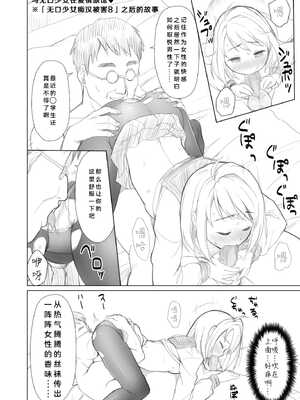 [F宅 (安間)] 無口少女の痴漢被害 おまけ本+After [风油精汉化组] [DL版]_03