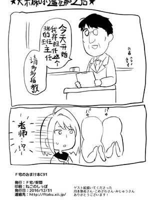 [F宅 (安間)] 無口少女の痴漢被害 おまけ本+After [风油精汉化组] [DL版]_10