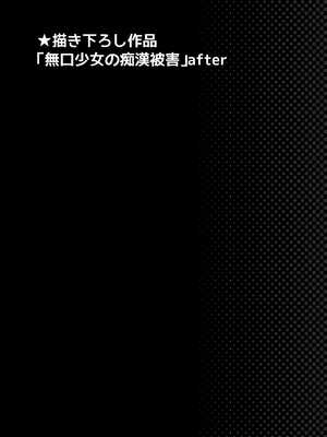 [F宅 (安間)] 無口少女の痴漢被害 おまけ本+After [风油精汉化组] [DL版]_11