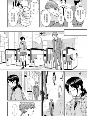 [ホムンクルス] 至近距離恋愛 [中国翻訳] [無修正]_02