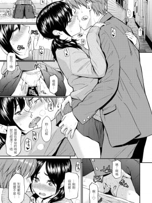[ホムンクルス] 至近距離恋愛 [中国翻訳] [無修正]_03