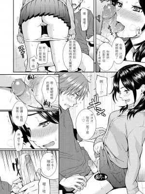 [ホムンクルス] 至近距離恋愛 [中国翻訳] [無修正]_10