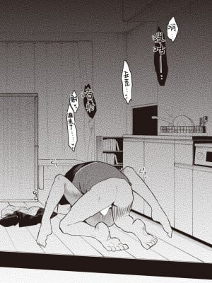 [野際かえで] 答え合わせをしている (コミックゼロス #99) [一〇〇五个人汉化] [DL版]_24