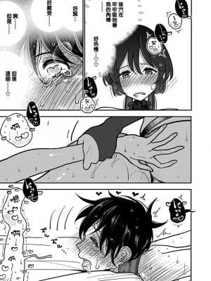 [ディビ] あなたが甘くねだるまで 丨 在你嬌聲求我之前 第27話 [沒有漢化] [DL版]_08