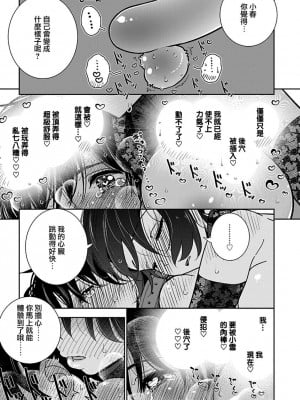 [ディビ] あなたが甘くねだるまで 丨 在你嬌聲求我之前 第27話 [沒有漢化] [DL版]_12