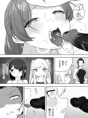 [あむぁいおかし製作所 (堕ちたあと大好き侍、あほげきのこ)] 矯正義務教育! TSえっちな女の子訓練校!_08