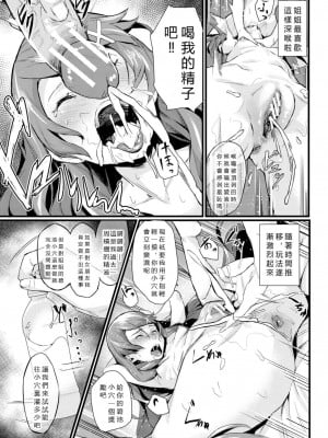 [稲荷ばん茶] エリート肉便器香織 [vexling機翻] [DL版]_155