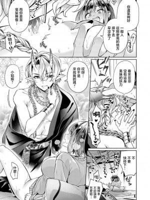 [和泉はち] 山奥の祠で眠っていた鬼に囚われてアソコが壊れるまで突き上げられて… (人外男子の激しい発情交尾、甘い快楽にイキ堕ちて…「私、こんなSEX知らないっ…！」) [莉赛特汉化组]_05