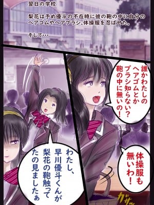 [女人化研究所 (milda7)] 美百合学園_06