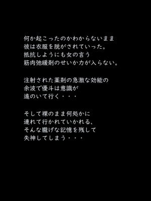 [女人化研究所 (milda7)] 美百合学園_12