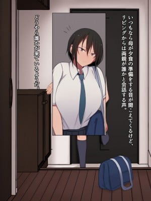 [チューベローズ (比呂之)] 将来有望なJKが、催眠種付けおじさんに人生台無しにされちゃう話_0003