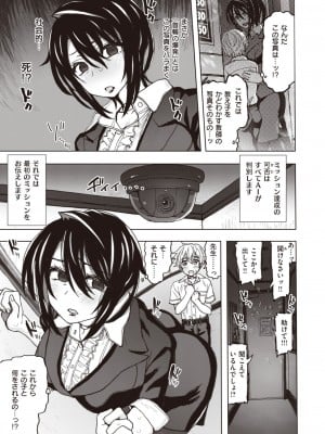 コミックゼロス #105 [DL版]_010
