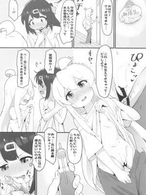 (お兄ちゃんといっしょ!3) [村井村] みはりちゃんが開発されちゃう本 (お兄ちゃんはおしまい!)_11