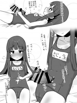 [そい家 (アキなゃん)] オナホに着せたい!! 雪美ちゃん!! (アイドルマスター シンデレラガールズ) [吸住没碎个人汉化] [DL版]_05