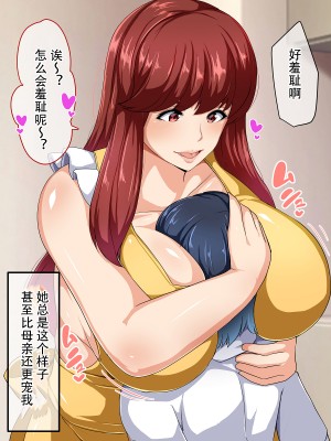 [アキカン (oxアキカンox)] どの母が好きですか? [中国翻訳]_013__012