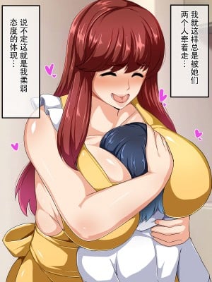 [アキカン (oxアキカンox)] どの母が好きですか? [中国翻訳]_022__021
