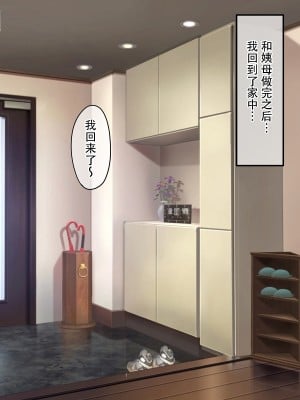 [アキカン (oxアキカンox)] どの母が好きですか? [中国翻訳]_291__290