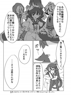 [らいゴリ王国 (村井らい)] ふたりでしよ!! (東方Project) [DL版]_24