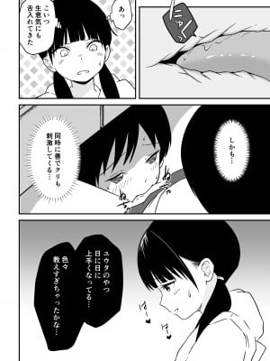 [Ark] 近所のメスエロお姉ちゃん -秘密のお留守番-(リメイク版)_11