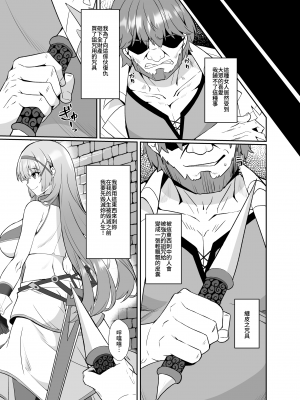 [聖華快楽書店 (エルトリア、シロクマＡ)] 姫様の人生いただきます ―皮化されておっさんに身体を乗っ取られてしまう姫騎士物語― [中国翻訳]_06
