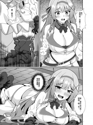 [聖華快楽書店 (エルトリア、シロクマＡ)] 姫様の人生いただきます ―皮化されておっさんに身体を乗っ取られてしまう姫騎士物語― [中国翻訳]_08
