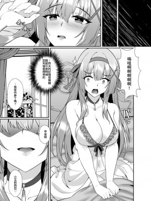 [聖華快楽書店 (エルトリア、シロクマＡ)] 姫様の人生いただきます ―皮化されておっさんに身体を乗っ取られてしまう姫騎士物語― [中国翻訳]_12