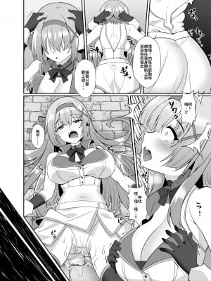 [聖華快楽書店 (エルトリア、シロクマＡ)] 姫様の人生いただきます ―皮化されておっさんに身体を乗っ取られてしまう姫騎士物語― [中国翻訳]_11