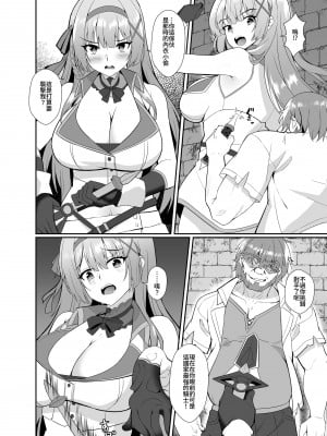 [聖華快楽書店 (エルトリア、シロクマＡ)] 姫様の人生いただきます ―皮化されておっさんに身体を乗っ取られてしまう姫騎士物語― [中国翻訳]_07